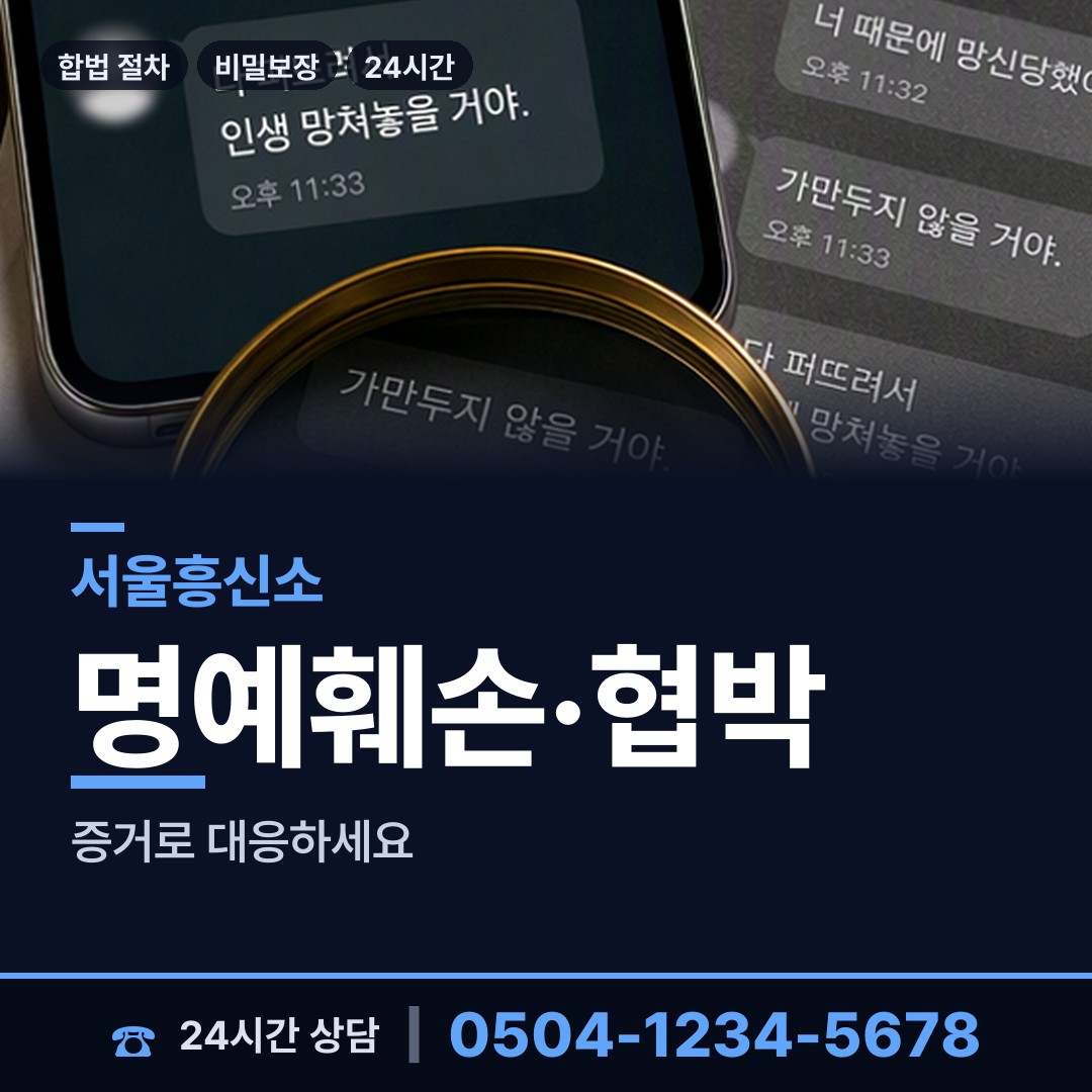 서울 소공동 상간녀소송증거 상담 안내