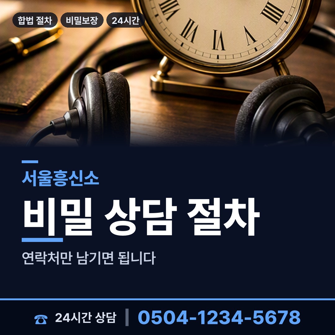서울 소공동 가출인찾기 상담 안내