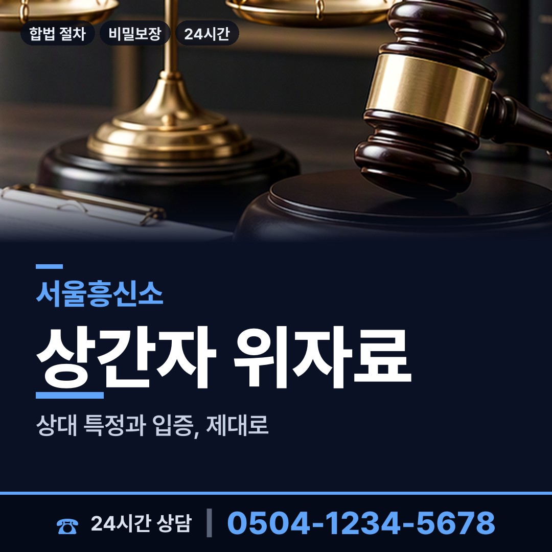 서울 소공동 중소기업조사 상담 안내