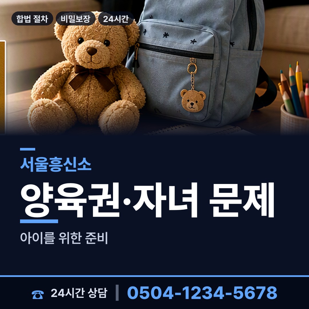 서울 소공동 산업스파이조사 상담 안내